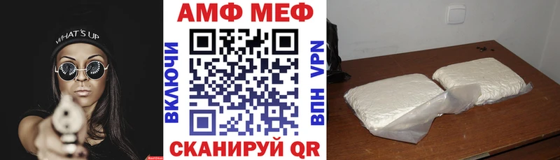 Амфетамин VHQ  Сретенск 