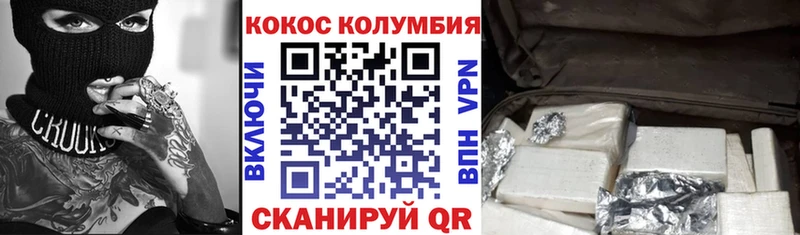 Cocaine 99%  закладки  Сретенск 