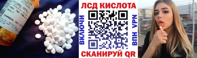 Лсд 25 экстази кислота  продажа наркотиков  Сретенск 