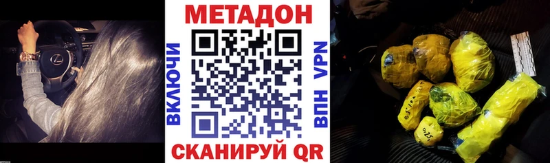МЕТАДОН белоснежный  Сретенск 
